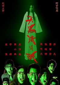马红俊的浮神传承银雪